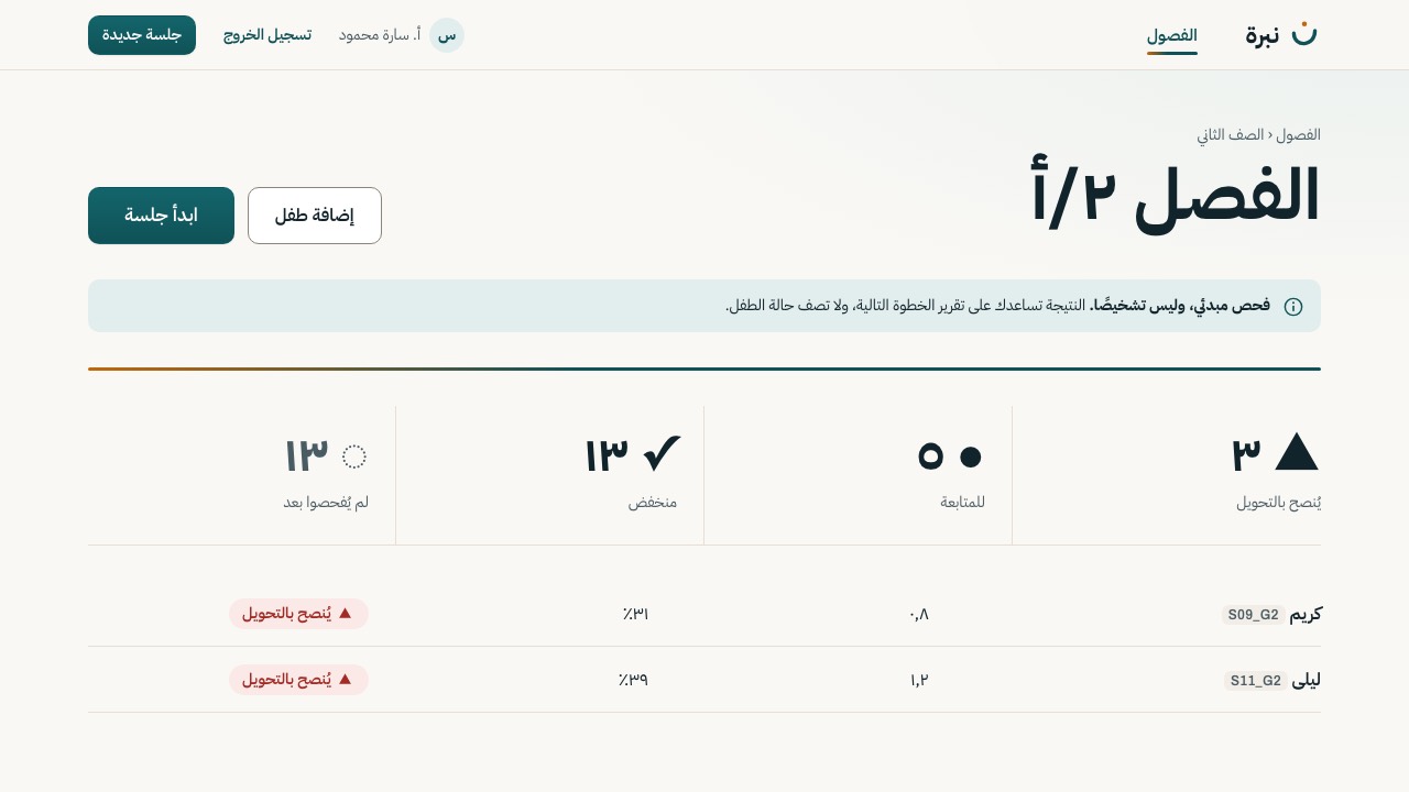 Direction B, Paper editorial: big Arabic type and hairlines, no gradient.