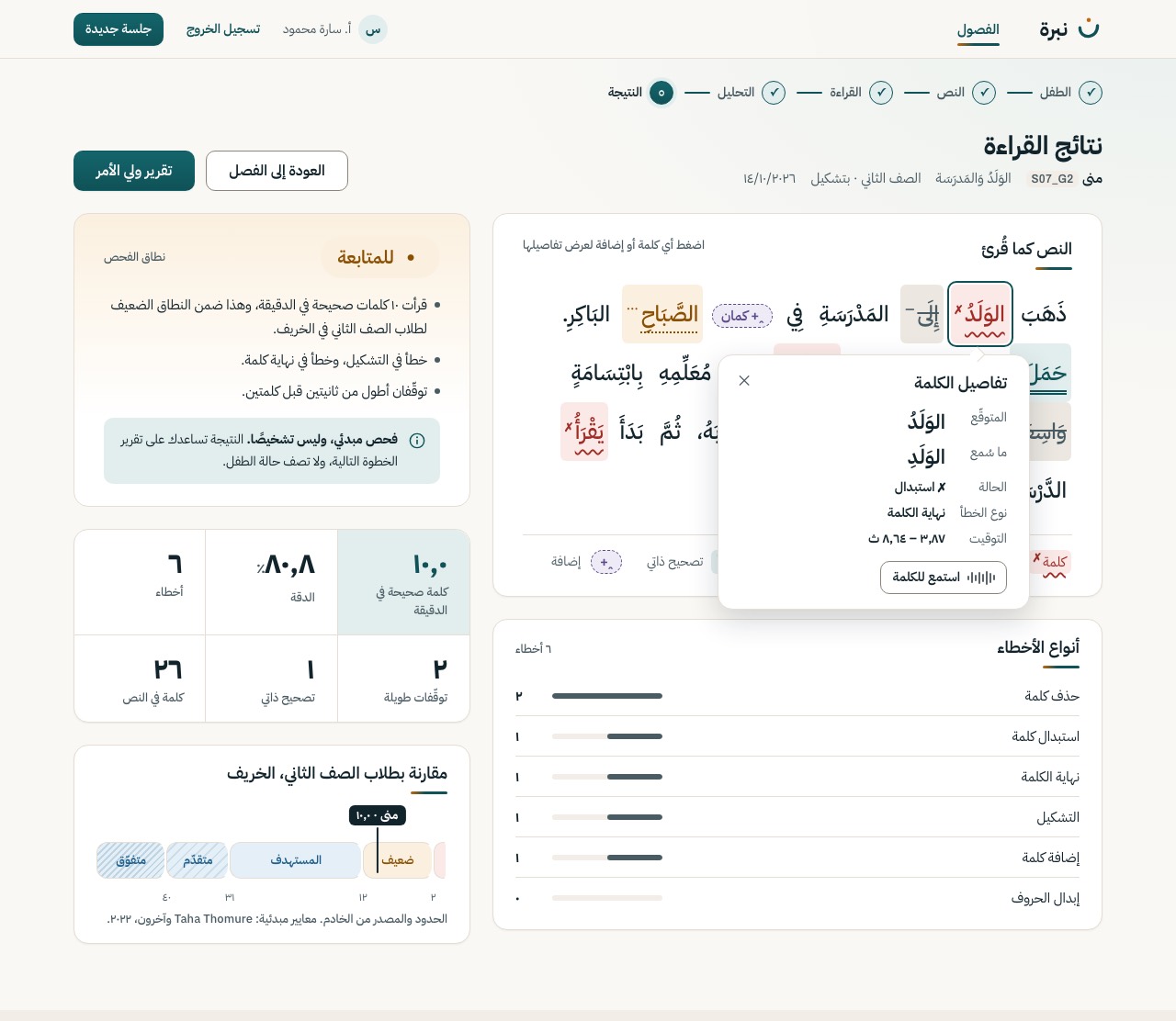 S-12a Word detail (popover), base design, light theme